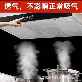 Source Factory Kitchen Range Hood Cleaning Universal Style Easy to Clean Oil-Absorbing Paper Oil-Proof Cover Oil-Absorbing Cotton