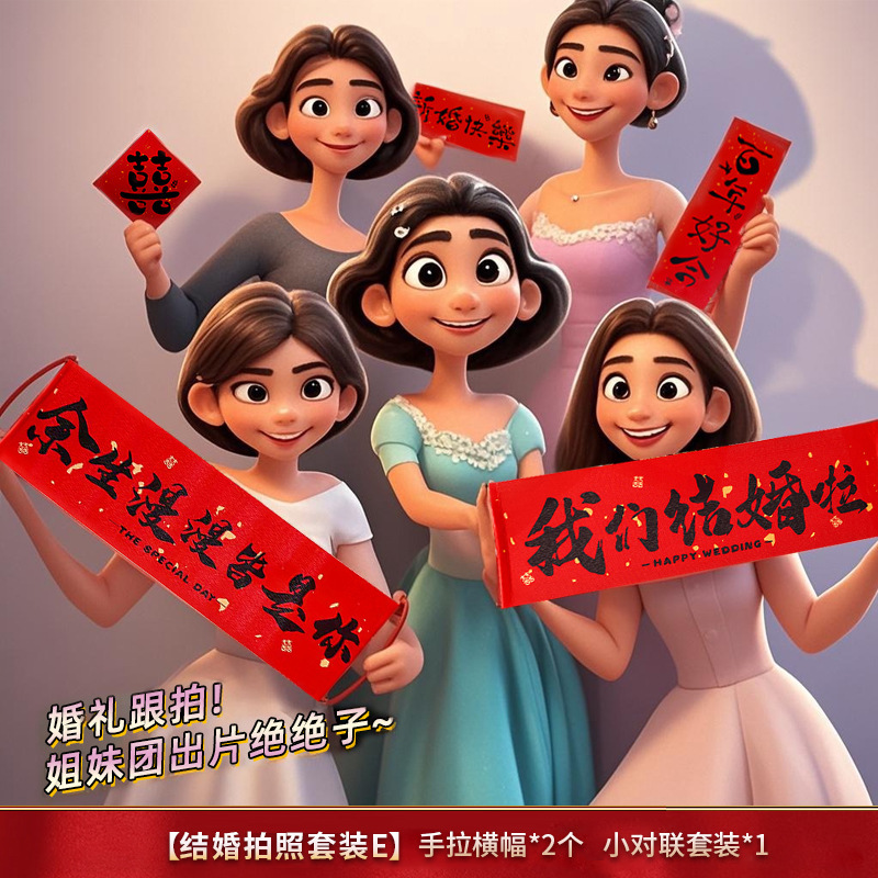 Ropa de bodas para la mañana, props de fotografía, novia de la mañana, damas de honor, grupo de hermanas de bodas, foto de recepción, posada, foto de palabras de boda, pequeño dúplex