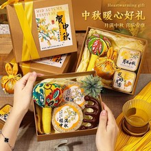 中秋节伴手礼复古风实用礼盒套装送员工客户长辈中秋节团购礼品