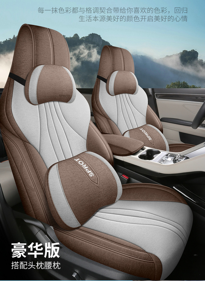 25 BYD Song plusDM-I Seat Cover All-inclusive Car Cushion Linen Four Seasons Universal Breathable Seat Cover
