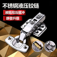 304的10只装加厚2.0不锈钢橱柜衣柜合页液压弹簧缓冲弯铰