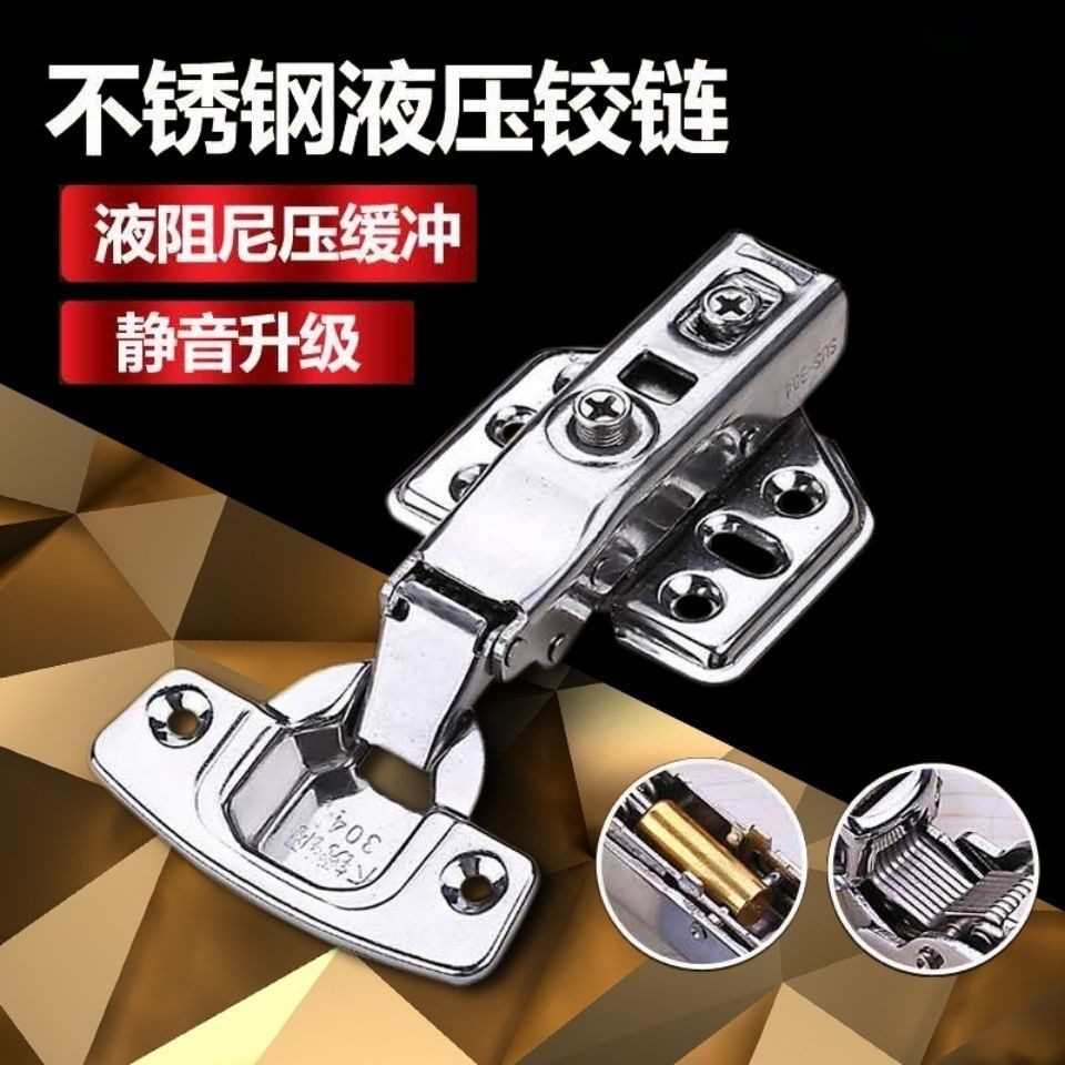 304的10只装加厚2.0不锈钢橱柜衣柜合页液压弹簧缓冲弯铰
