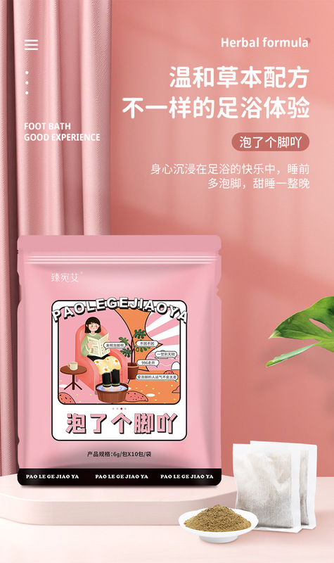 https://www.toonies.cn泡了個腳吖詳情_01.jpg_800x800.jpg