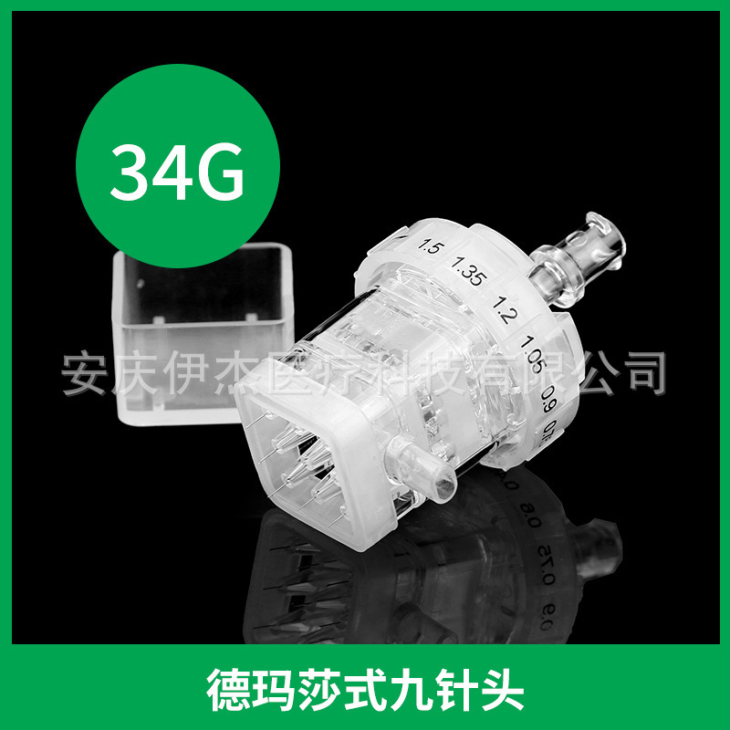 德玛莎负压通用九针头32g34g海菲密斯菲尔机打进口9针光水针针头|undefined