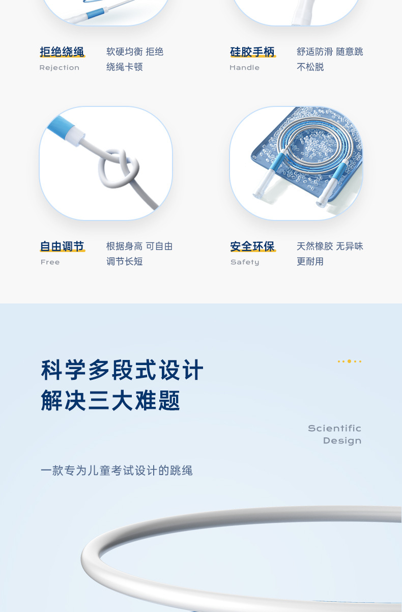 AD沙式跳绳详情页_03.jpg