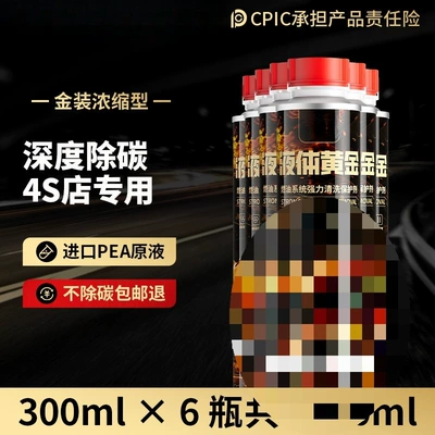 Yunjie Liquid Gold Fuel Motor gasoline additive - reduce-fuel-consumption-6-bottles-of-300ml-liquid
