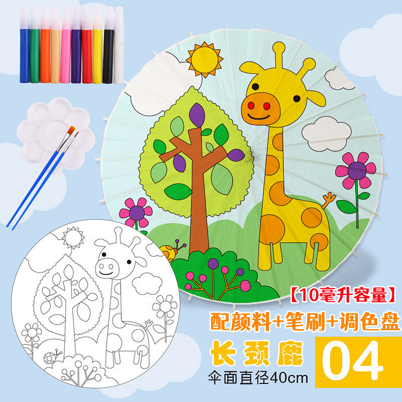 塗り絵紙傘絵の具塗り絵手描き傘幼稚園創意子供手描き傘中国風|undefined