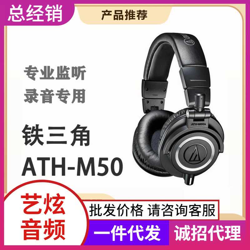 Suitable for Audio-Technica ATH-M50X/ATH...