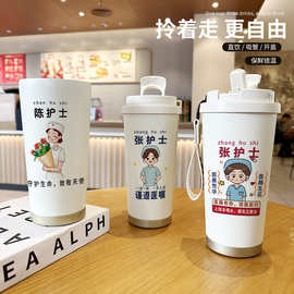 护士节水杯保温杯送医护实用刻字咖啡杯医院礼品伴手礼高颜值