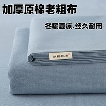 加厚老粗布床单件学生宿舍单人双人高档被单四季通用三件套
