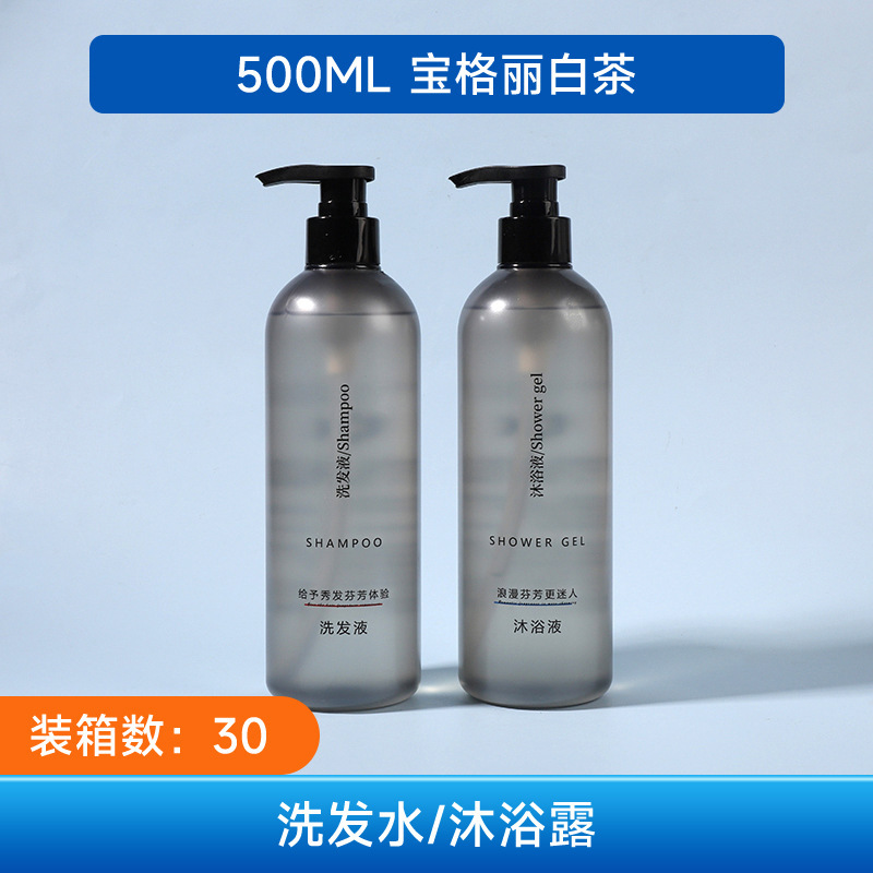酒店洗发水300ml沐浴露宾馆民宿450毫升大瓶装一次性洗漱用品套装|undefined