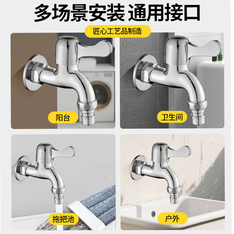 跨境外贸钢牙塑料洗衣机水龙头防爆防断家用工程款式龙头厂家直销|undefined