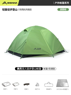 Avtomobil dam çadırları, and Mountaineering Camping Windproof and - 2-person-wilderness-green-aluminum-pole-double-layer-rainproof-moisture-proof-mat-150cm-1-2-people
