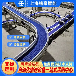 输送机厂家 定做自动化流水线传送带小型环形 柔性链板输送机定制