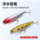 5.5 grams of water surface micro dog pencil floating water word dog micro horse mouth small Cocky mouth green slightly white long throw Luya bait