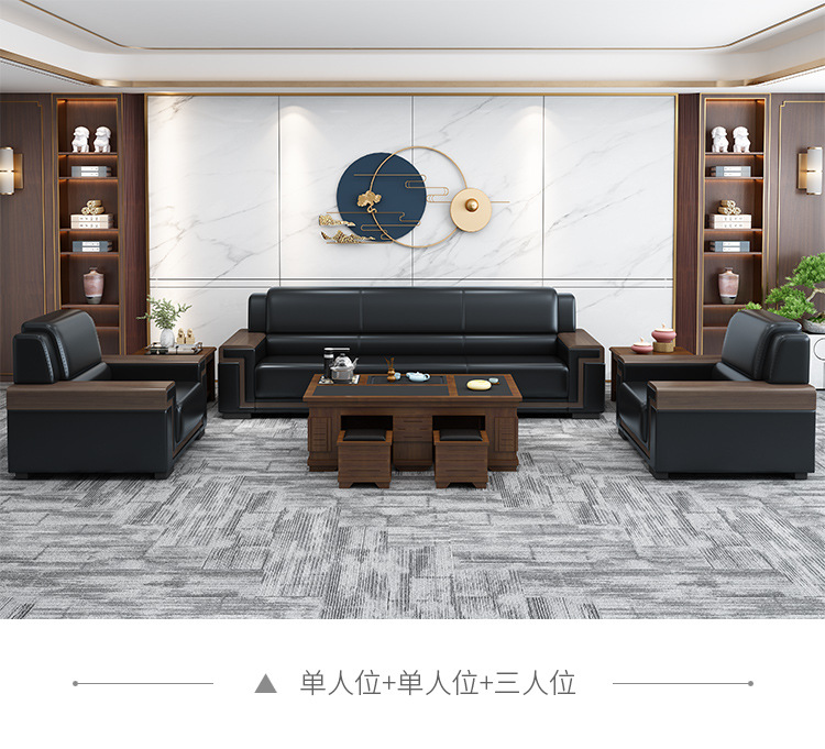 办公沙发现代简约商务接待中式真皮三人位办公室会客茶几组合套装-阿里巴巴