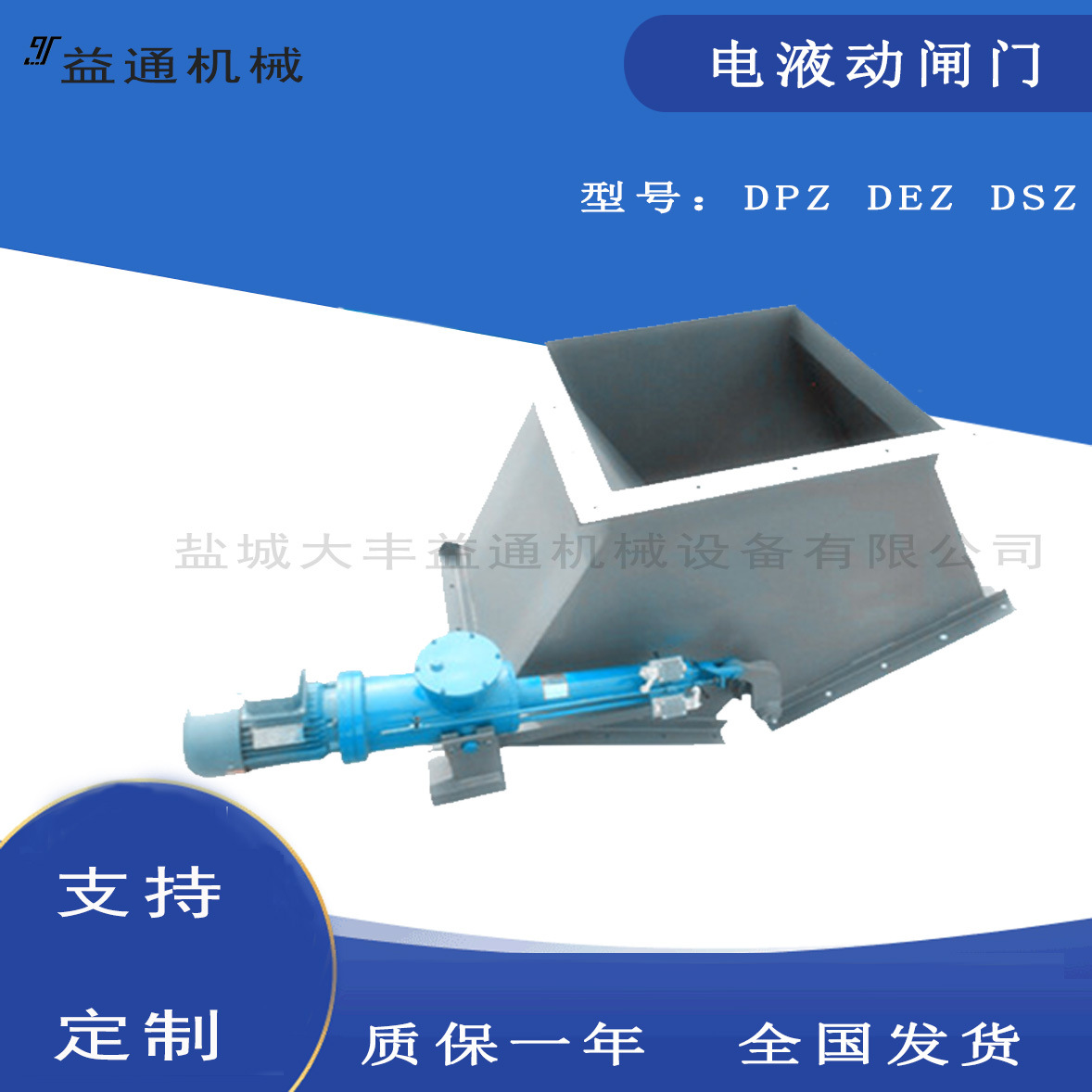 闸门配套用DYTP电液推杆  DT电动推杆  DTIA50040-M电动推杆