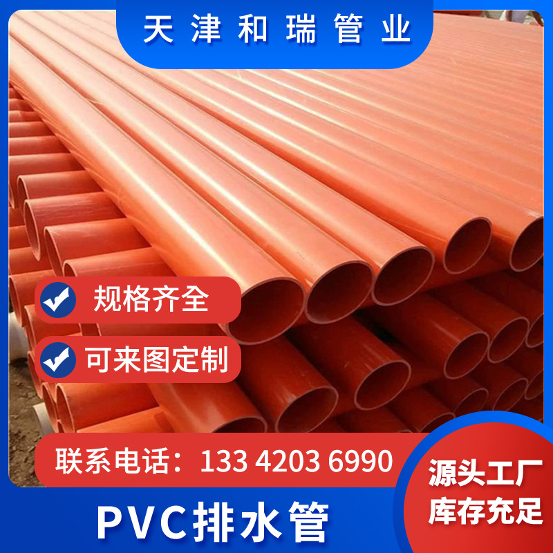 cpvc电力管 110pvc地埋穿线电缆保护管 高压电力管枕 市政工程