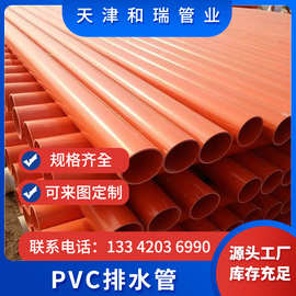 cpvc电力管 110pvc地埋穿线电缆保护管 高压电力管枕 市政工程