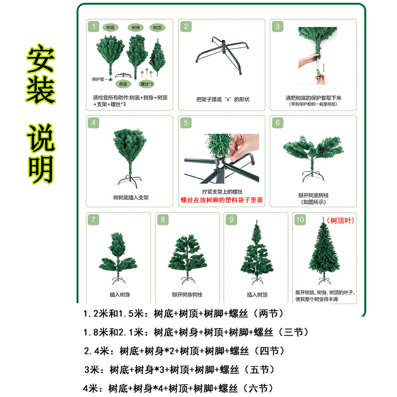 Fábrica transfronteriza venta directa simulación árbol de Navidad 45cm a 4m 8 especificaciones de árbol de Navidad para el hogar