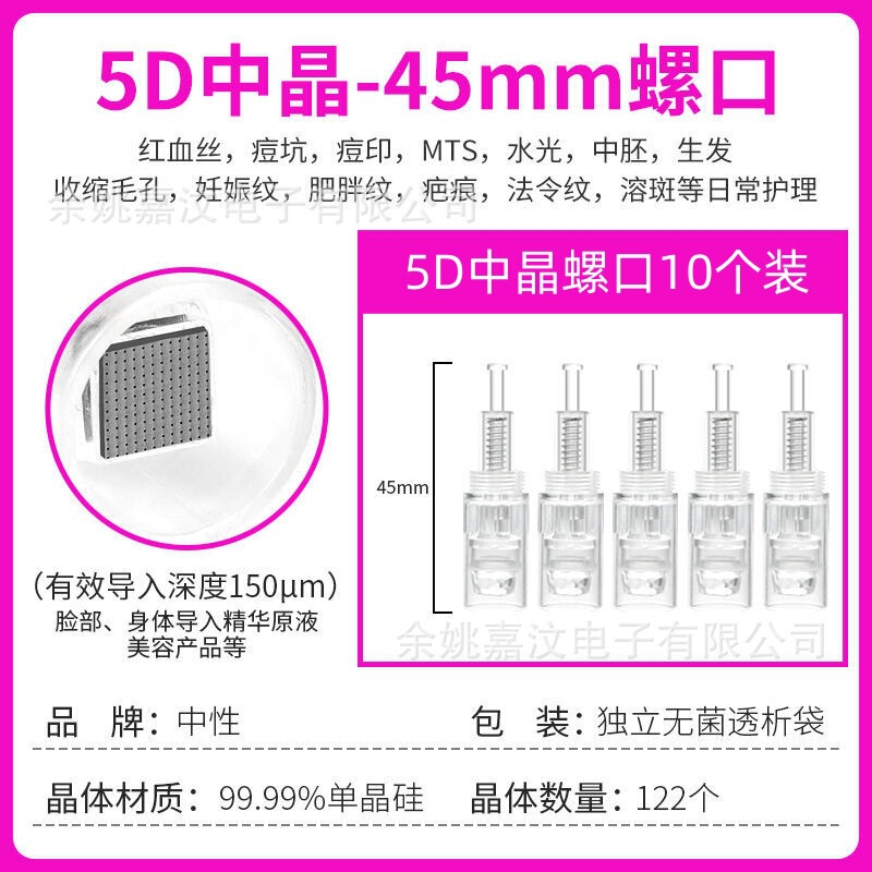 ナノ微結晶ヘッド電動マイクロニードル針導入器飛シャトル美容円チップ12針36mts中胚ペン|undefined
