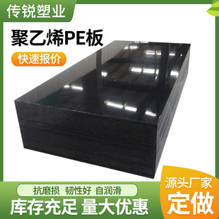 Polyethylene Board Custom Processing High Molecular Weight Polyethylene Pe Board High Density Upe Lining Board Spot Pe Board