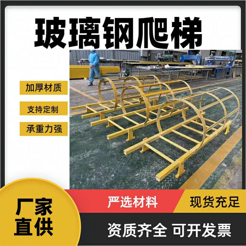 安全护笼爬梯 外墙直梯室外施工登高直梯 电力检修玻璃钢爬梯