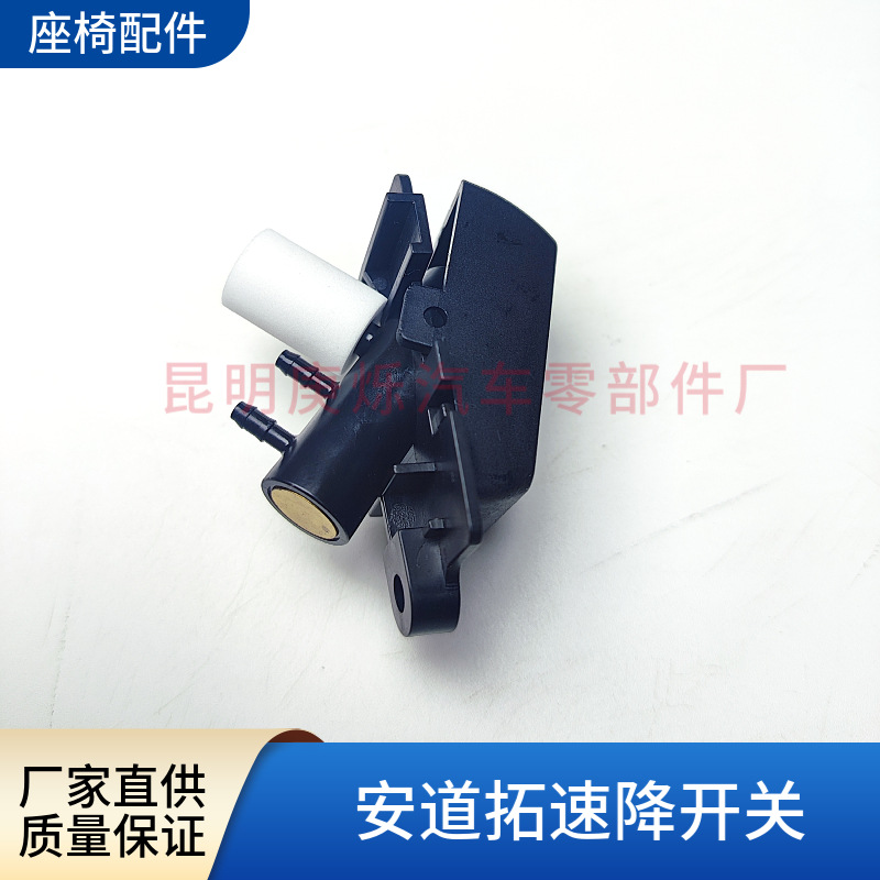 Suitable for Jiefang Jh6 Andotuo Seat Lowering Switch, Imported Man Scania Seat Accessories, Seat