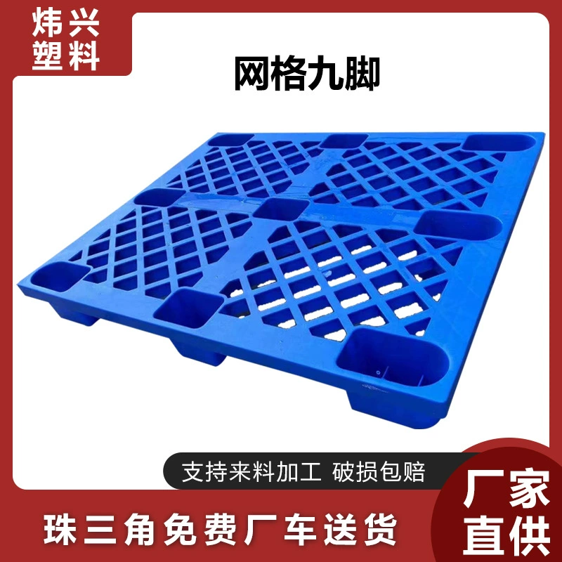 Пластиковые поддоны сетки девятифутовые складские поддоны производитель логистических лотков синие пластиковые карты шелкография