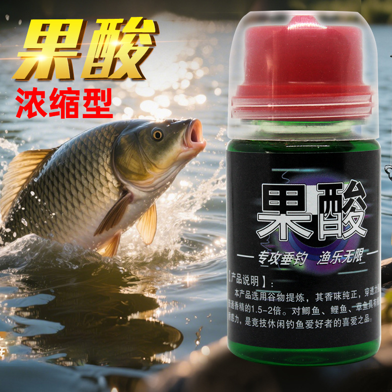 Concentrated Fruit Acid Fishing Medicine Additive Wild Fishing Crucian Carp Carp Grass Carp Bait Fish Attractant Food Attractant