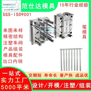 Dongguan qələm qapağı üçün çoxboşluqlu qəliblərin dəqiq inyeksiya ilə qəliblənməsi təchizatçısı.