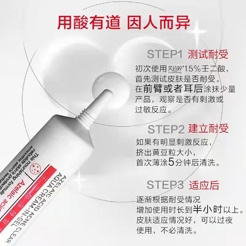 Fuchiting 15% azelaic acid gel anti-acne cream to remove black nose and mild azelaic acid ointment