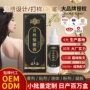 乌发青丝滋养定制保健液