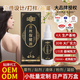 青丝保健液乌发oem贴牌代工头皮毛囊草本乌发滋养养发精华液定制