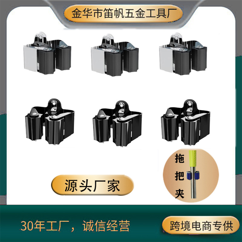 Mop Clip Spring Steel Mop Rack Wall-mounted Drilling Storage Tool Clip Multifunctional Storage Rack Single Clip