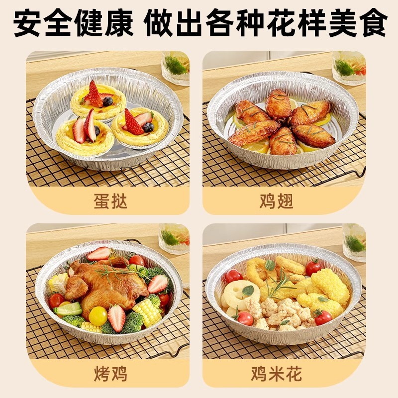 専用食品級空気フライヤー錫紙皿家庭用使い捨て錫紙箱ベーキングトレイアルミ箔箱錫紙ボウル|undefined