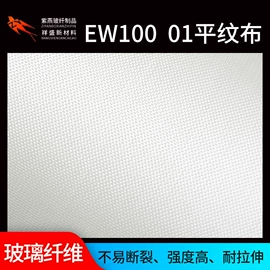 玻璃纤维;防火设备;绝缘带