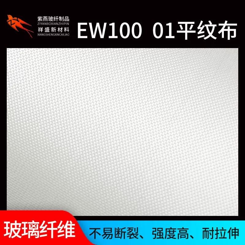 厂家供应 玻璃纤维 EW100 01平纹布多种规格隔热纤维带