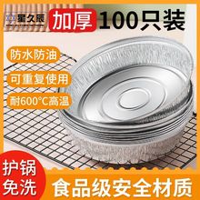 空气炸锅锡纸盘盒烧烤箱烘焙锡箔纸碗家用硅吸油纸食品级食物一件