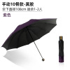 Factory spot wholesale umbrella female distinct high -end business vinyl three -fold umbrella sunscreen can print advertising logo