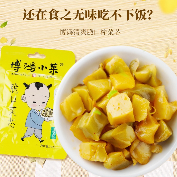 Bohong Crispy Pickled Vegetable Core 70g Small Packaging Salty Pickled Vegetable Condiment Appetizer Spicy Instant Food Wholesale Kitchen Household