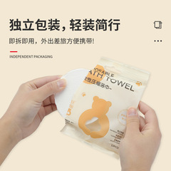 Spring Bear One-time Compression Towel, Pure Cotton, Thick, Travel and Business Portable Face Towel, Wholesale