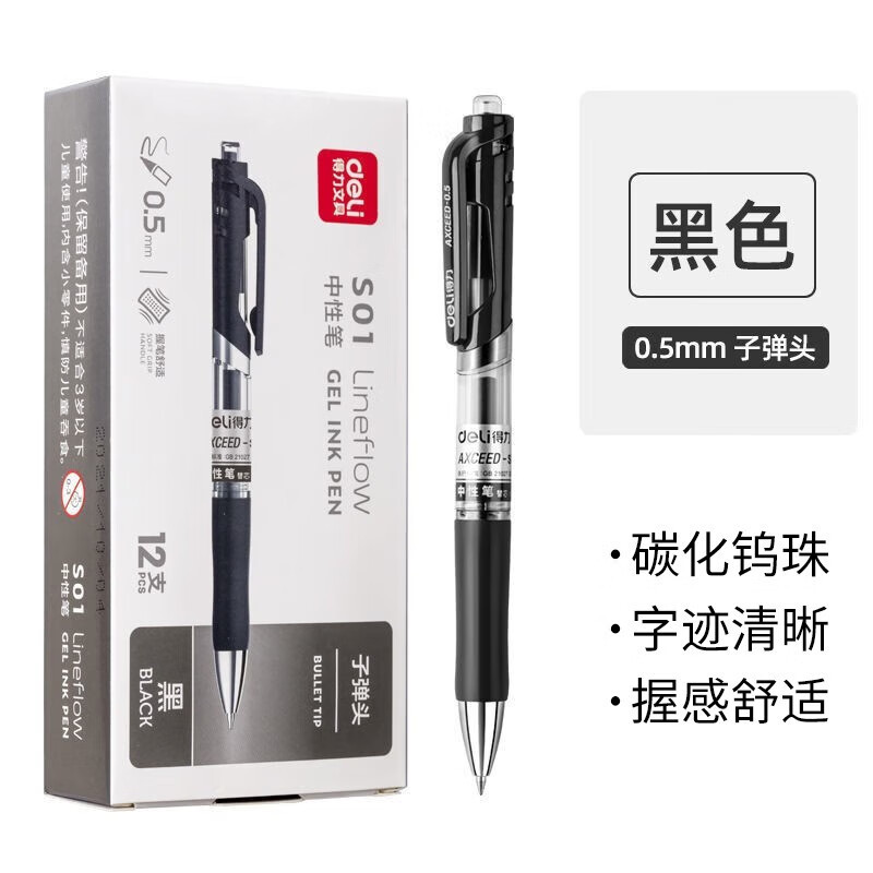 Deli S01 Press Gel Pen Signature Pen Water Pen 0.5mm Black Medium Bullet Classic Office Business Deli S01 Press Gel Pen Signature Pen Water Pen 0.5mm Black Medium Bullet Classic Office Business