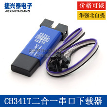 CH341T����һģ�K USB�DI2C IIC UART USB�DTTL ��Ƭ�C�������d��