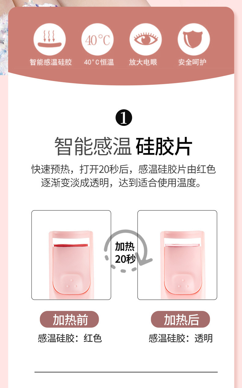 Wholesale of long-lasting and durable electric handheld mini eyelash curlers, rechargeable mini eyelash curling and curling devices undefined