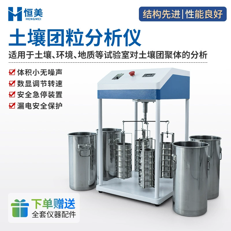 Анализатор почвенных гранул для экспериментального исследования структуры водостойких гранул, детектор распределения частиц почвы для обработки почвы