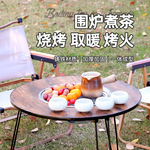 可折叠烧烤炉多功能户外围炉煮茶桌露营烧烤桌套装庭院韩式烧烤桌