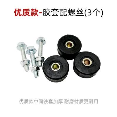 Electric car big tripod Rubber Sleeve Buffer Block Electric - 3-sets-of-high-quality-rubber-pads
