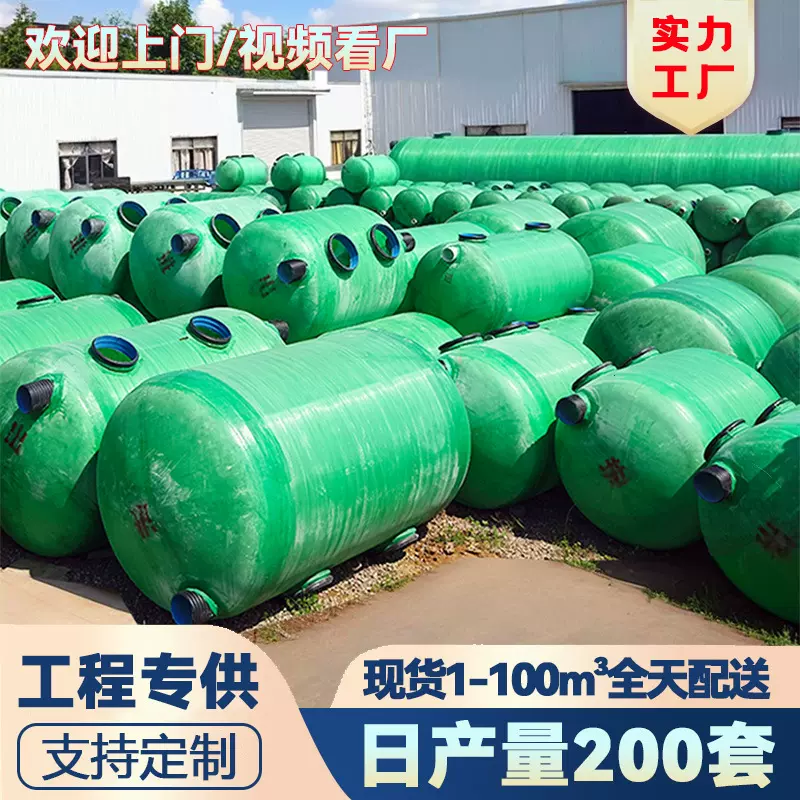 化粪池玻璃钢隔油池污水沼气厌氧三级沉淀池成品储水池农村粪便池