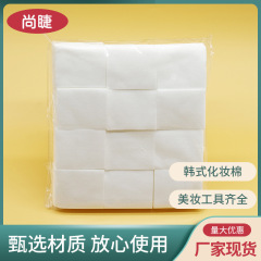 卸売りの紋織は湿布して化粧の綿の切れを落とします。